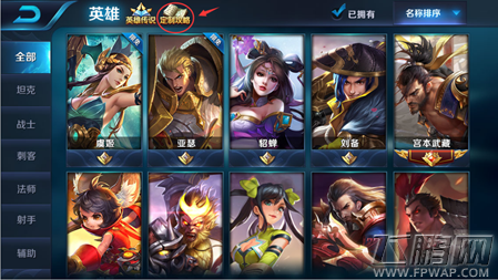 王者荣耀怎么定制自己的英雄 定制攻略功能详解 (3)