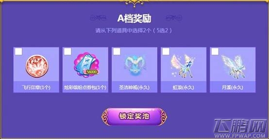 qq炫舞12星座主题服饰怎么获得 12星座主题服饰抽完需要多少水晶球 (1)