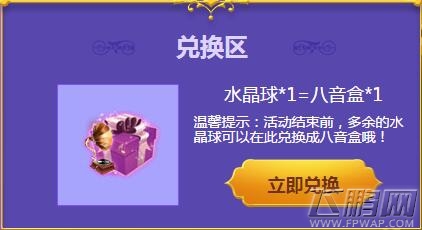 qq炫舞12星座主题服饰怎么获得 12星座主题服饰抽完需要多少水晶球 (5)