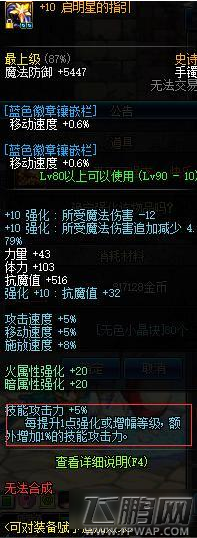 DNF魔盒活动的强化卷怎么用好 魔盒活动强化卷性价比详解 (2)