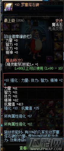 DNF魔盒活动的强化卷怎么用好 魔盒活动强化卷性价比详解 (3)