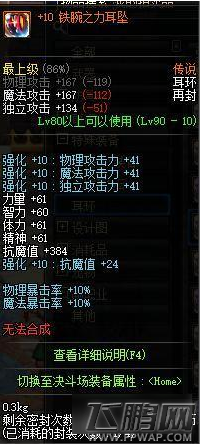 DNF魔盒活动的强化卷怎么用好 魔盒活动强化卷性价比详解 (4)