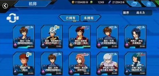 敢达争锋对决机师怎么获得 敢达争锋对决机师强化攻略 (5)
