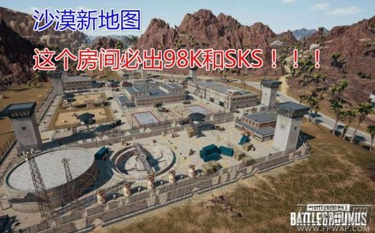 绝地求生沙漠地图跳哪好 这个房间必出98K和SKS (1)
