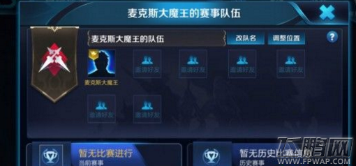 王者荣耀微赛事参加比赛方法介绍 微赛事怎么查找比赛 (1)