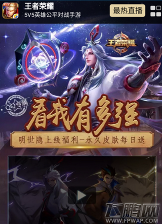 王者荣耀明世隐每日一卦地址分享 每日一卦免费抽奖攻略 (1)