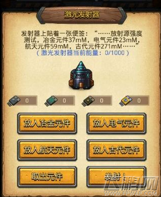 不思议迷宫激光发射器设置方法介绍 埃拉西亚鸟笼隐藏怎么得 (1)