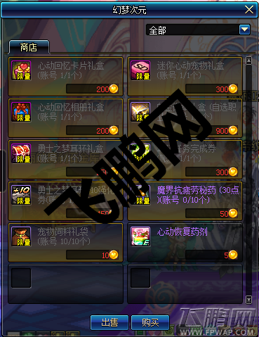 DNF12月14日更新维护到几点 DNF12月14日删除道具有哪些 (9)