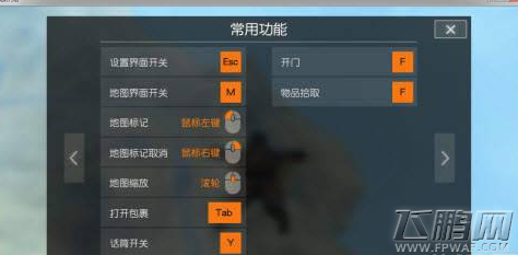 终结者2审判日pc版快捷键设置教程 快捷键怎么设置 (1)