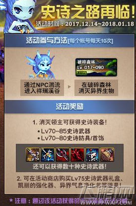 DNF12月14日更新到几点 12月14日更新内容介绍 (1)