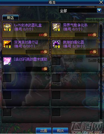 DNF12月14日更新到几点 12月14日更新内容介绍 (4)