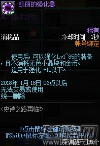 DNF12月14日更新到几点 12月14日更新内容介绍 (7)