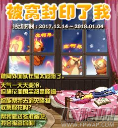 DNF12月14日更新到几点 12月14日更新内容介绍 (8)