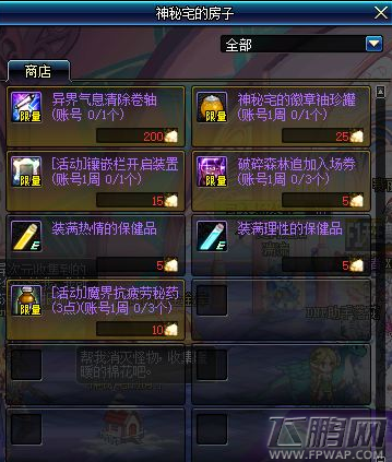 DNF12月14日更新到几点 12月14日更新内容介绍 (9)