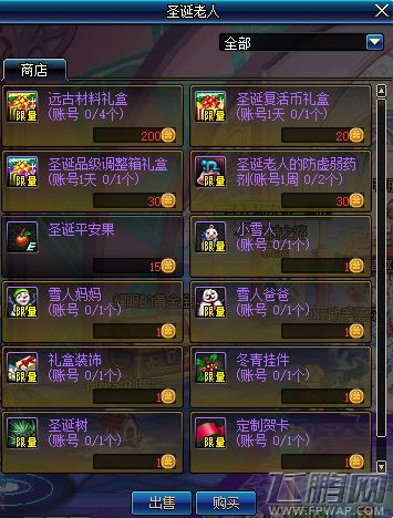 DNF12月14日更新到几点 12月14日更新内容介绍 (10)
