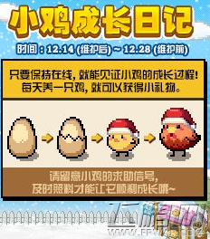 DNF12月14日更新到几点 12月14日更新内容介绍 (12)