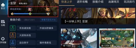 王者荣耀熟练度奖励为什么不能领 熟练度奖励bug解决方法 (1)