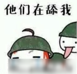 绝地求生手游黑话大全 (4)