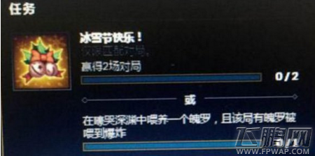 lol冰雪节快乐任务完成注意点有哪些 冰雪节快乐任务完成怎么没奖励 (1)