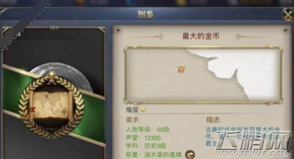 大航海之路最大的金币任务怎么完成 无限刷金币位置分享 (1)