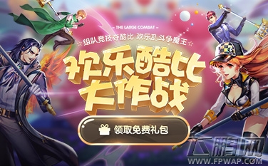 QQ飞车12月14日更新维护到几点 欢乐酷比大作战版本怎么玩 (1)