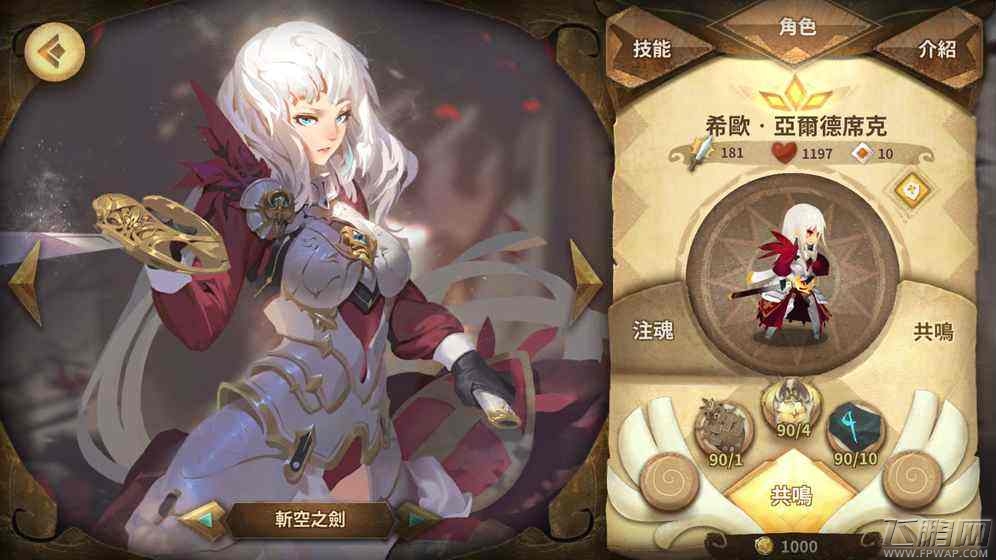 Sdorica关卡如何通关 Sdorica1-20关挑战通关攻略 (1)