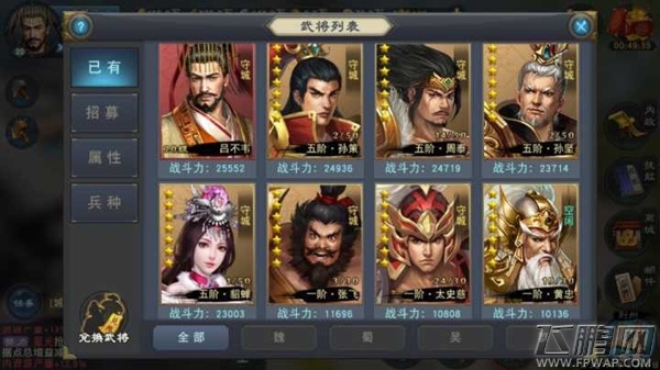 汉王纷争武将如何获取 汉王纷争武将获取攻略 (1)