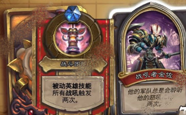 炉石传说战吼者金佐怎么打 战吼者金佐BOSS通关攻略 (1)