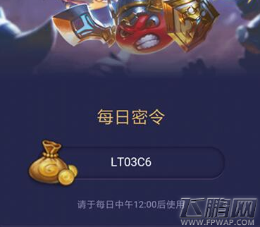 不思议迷宫12月15日密令是什么 12.15最新密令介绍 (1)