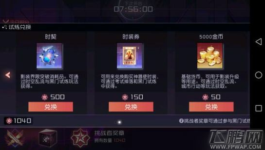 永远的7日之都挑战者勋章兑换推荐 (2)