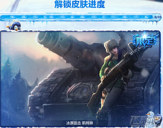 lol2017冰雪节皮肤限时销售活动地址分享 (2)