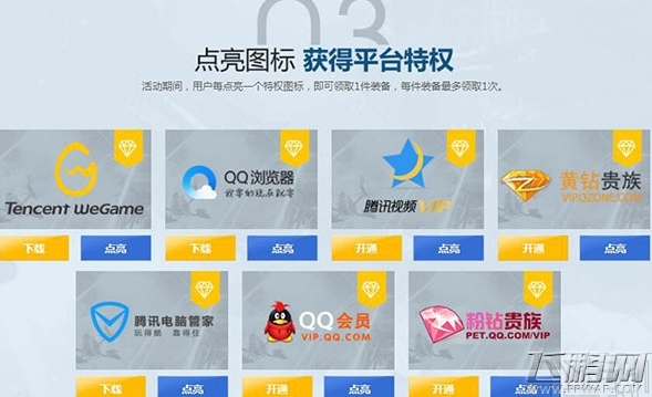 cf生存竞技玩法在哪预约 cf生存竞技玩法预约地址分享 (4)