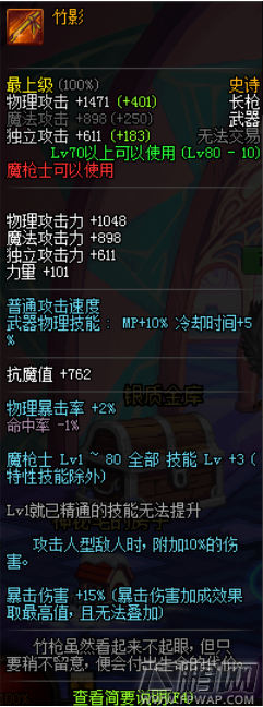 DNF史诗之路魔枪士75那个武器好 魔枪士值得兑换的武器推荐 (2)