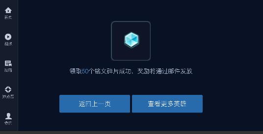 王者荣耀每天领750铭文 12日更新后免费领铭文技巧 (4)