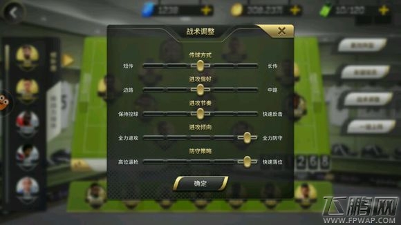 豪门足球风云怎么使用偷猎者 抢断神技偷猎者玩法讲解 (3)