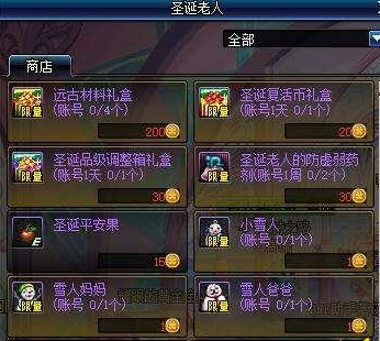 dnf12月15日圣诞雪花精灵在哪里 圣诞糖果在哪里怎么换  (2)