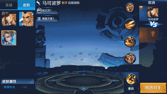 王者荣耀马可波罗KPL限定皮肤逐梦之星技能特效展示 (3)
