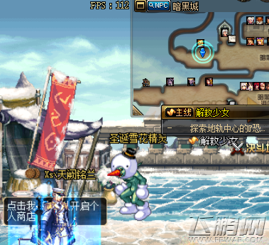 DNF12.18圣诞雪花/驯鹿精灵在哪里 12月18日圣诞精灵在什么地方 (1)
