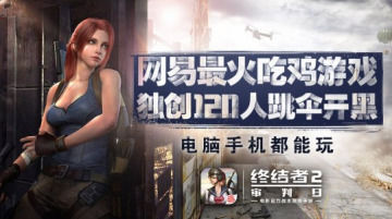 终结者2审判日pc版安装了打不开 终结者2审判日pc版玩不了怎么办 (1)