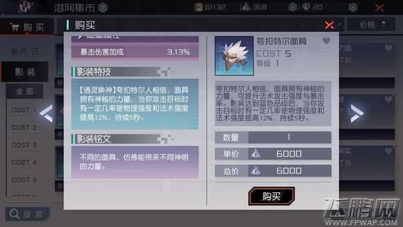 永远的7日之都影装夸扣特尔面具属性分析 (1)
