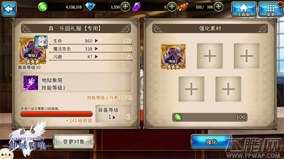 神域召唤如何提升战斗力 (9)