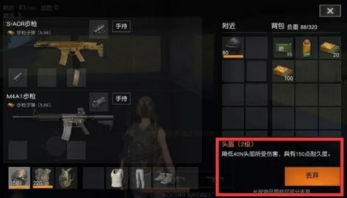 荒野行动防弹头盔怎么选 防弹头盔性能分析 (2)
