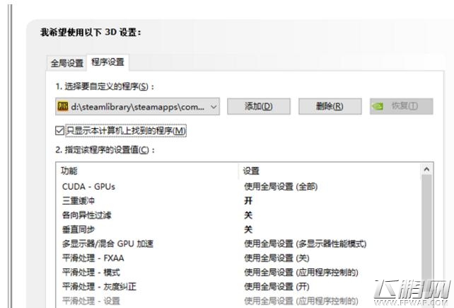 绝地求生很卡怎么办 吃鸡卡顿优化解决方法 (3)