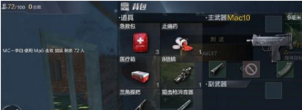 光荣使命什么副武器最好 副武器选择推荐 (1)