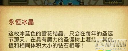 不思议迷宫圣诞大作战全部彩蛋大全 圣诞大作战有哪些彩蛋 (1)