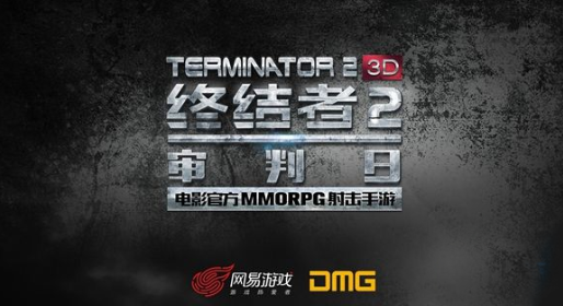 终结者2审判日时装碎片怎么刷 时装碎片快速获取方法 (1)