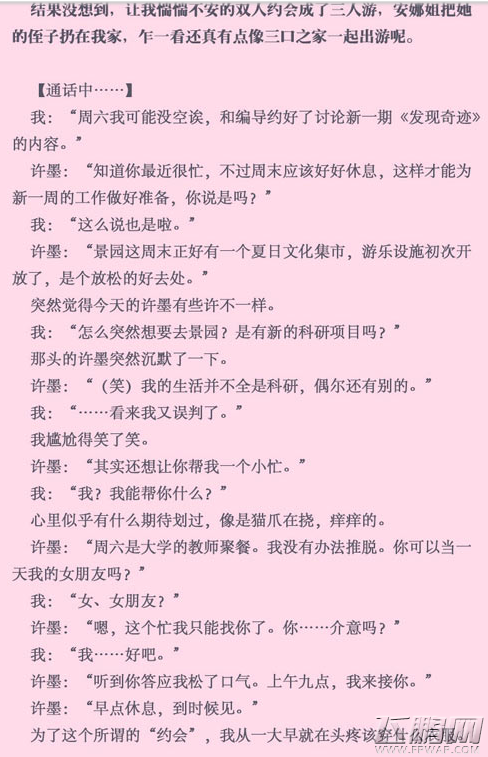 恋与制作人许墨结局达成攻略 许墨结局怎么达成 (13)