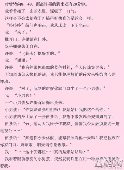 恋与制作人许墨结局达成攻略 许墨结局怎么达成 (14)