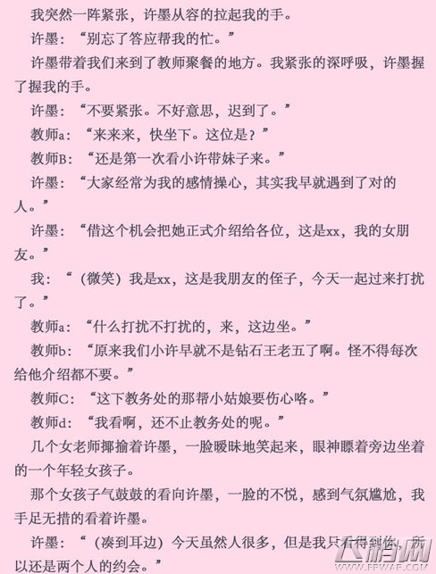 恋与制作人许墨结局达成攻略 许墨结局怎么达成 (17)