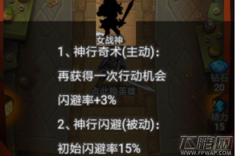 出发吧冒险家最强英雄技能属性介绍 哪个英雄最厉害 (3)